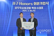 서구아너스, 상무옥숯불갈비 박창수 대표와 착한동행