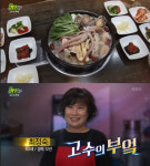 생생정보마당서 화제! 낙지보쌈삼합부터 황제탕까지