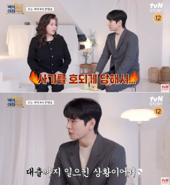 배우 이이경, 사기 피해 고백 