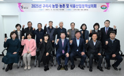 구리시, 농업·농촌 및 식품산업정책심의회 개최