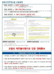 [탐사취재] 남양주 창현 지역주택조합의 분양사기 결국 경매?
