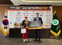 OK금융, 제42회 한국 대학 골프대회 개최...골프 장학생 선발 확대