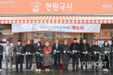 서구, 상무2동에 천원국시 9호점 개소