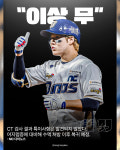 NC 다이노스 박민우, 시범경기 중 헤드샷 아찔한 부상에도 큰 이상 없어