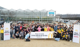 한국맥도날드 임직원, 푸르메소셜팜 봉사활동...행복의 버거 전달