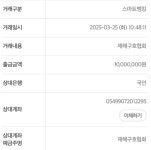 이승윤, 산불 피해 지원 위해 1천만 원 기부