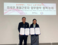 용인시, 라오스와 외국인 계절근로자 도입 협약 체결