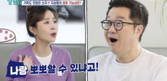 신지, 지상렬에게 '뽀뽀' 요청… '살림남'서 뜻밖의 러브라인