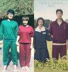 폭삭 속았수다 포스터와 닮은꼴 사진에 윤형빈, 유쾌한 표절설 제기
