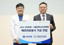 신한은행, 서울대 치과병원과 아름다운 동행...1억원 후원금 전달