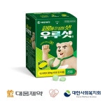 대웅제약, 대한사회복지회에 1억 8천만 원 상당 물품 후원