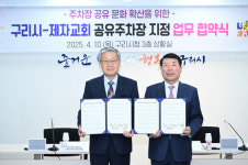 구리시-갈매동 제자교회, 지역 주민에 주차장 개방