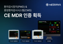 메디아나, 환자감시장치 전 모델 유럽 CE MDR 인증 획득…유럽 시장 공략 본격화