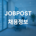 [채용정보] CJ올리브영, 2025년 MD 어시스턴트 채용 진행