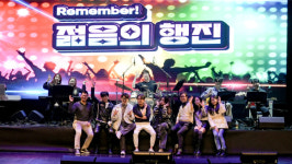 스크린파크골프 전문 온파크, 2025 리멤버 젊음의 행진 콘서트 전국 투어 진행