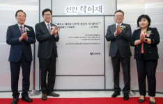 신한은행, 신한 학이재 부산 개관...생애주기형 금융교육 진행