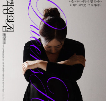 신데렐라게임 후속 '여왕의 집', 함은정 복수극으로 귀환