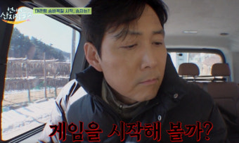 '언니네 산지직송2' 이정재 깜짝 등장… 