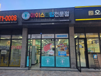 무인점포 창업 브랜드 더달달, 2025년 창업 프로모션 전개