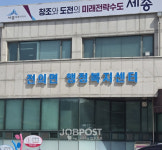 세종시 전의면사무소, 스마트그린 산단 폐기물처리시설 추진 동향 보고 내부문건 유출 논란