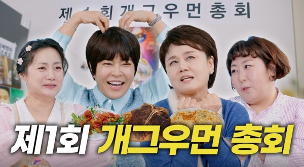나래식에 출연한 이동욱과 박훈, 박나래와의 화기애애한 케미 매료시킨다