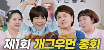 나래식에 출연한 이동욱과 박훈, 박나래와의 화기애애한 케미 매료시킨다