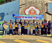 대구동부경찰서 동대구지구대, 어린이날 맞아 효신초등학교와 함께 학교폭력 예방 캠페인 실시