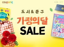 쿠팡, 와우회원 대상 도서·문구 최대 40% 할인