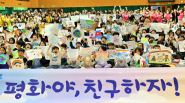 [포토] IWPG 글로벌 12국, 어린이들의 외침...평화야, 친구하자