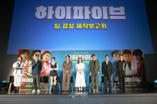 [JP포토] 바라만 봐도 웃음이 넘치는 그들이, 웃음 가득한 초능력을 안고 찾아온다. 영화 '하이파이브' 제작보고회