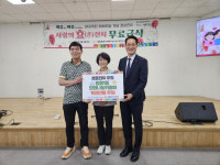 수성구 범물1동 희망나눔위원회,  범물종합사회복지관 어버이날 기념 사랑의 효(孝)잔치에 성금 100만 원 후원