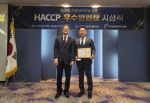 KGC인삼공사 정관장 원주공장, HACCP 우수영업장 선정