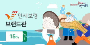 보령시, 우체국 온라인 쇼핑몰 보령장터 특산품 판로 확대