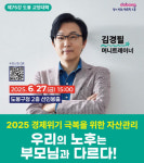 도봉구, 6월 27일 자산관리 특강 개최…김경필 머니트레이너 초청