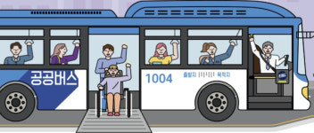 경기도, 버스운수종사자 채용박람회 개최