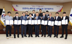 강남구, 민간 디지털 기술 도입 확대… 제3회 오픈 이노베이션 업무협약 체결