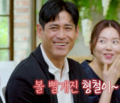 '오래된 만남 추구' 이형철·왁스, 첫 만남서 호감…촛불로 교감 나눠