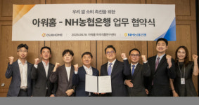 (주)아워홈 NH통합IT센터의왕점 자동판매기 | NH농협은행, 아워홈과 쌀 300톤 소비 촉진 업무협약 체결