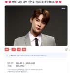 디시트렌드서 박서진 데뷔 12주년 기념 이벤트…팬심은 계속된다