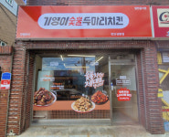 인테리어 자율 시공 브랜드, 기영이숯불두마리치킨 천안성환점 오픈