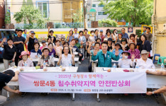 도봉구 쌍문4동, 주민 참여형 안전반상회 개최…여름철 재난 대응력 강화