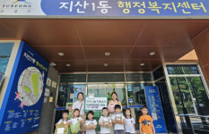 수성구 지산1동 지산어린이집, 감자 기탁