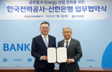 신한은행, 한국전력공사와 협력…해외 프로젝트 금융지원