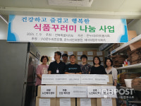 온누리아이(i)봉사회, 독거 어르신 위한 행복 꾸러미 나눔 행사 진행