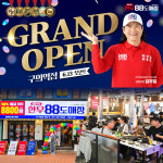 정육식당 한우88도매장, 구의역점 그랜드오픈