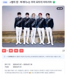 투모로우바이투게더, 디시트렌드 응원 속 정규 4집 '별의 장: TOGETHER' 콘셉트 포토 공개