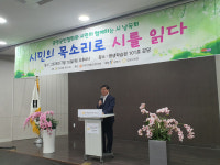 경기도 광명문협, 시민의 목소리로 시를 읽다 시 낭독회 개최