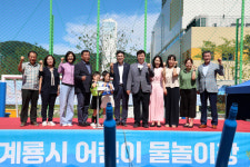 계룡시, 여름 더위 걱정 끝! 어린이 물놀이장 개장