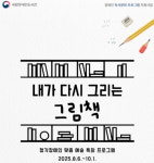 도봉구 쌍문채움도서관, 청각장애인 대상 예술 특화 독서 프로그램 운영