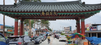 청송 달기약수탕, 안동 풍산시장 지역상권 활력지원 공모사업 선정